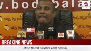 දුමින්ද සිල්වාට ජනාධිපති සමාව දියයුතුයි | Breaking.lk