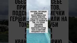 Бабушка и семечки с сюрпризом! Животные умнее, чем вы думаете! #юмор #смешно