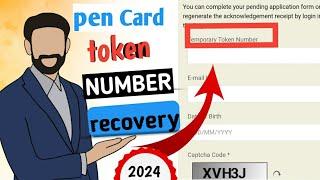 How to recover pan card token number/ पैनकार्ड टोकन नंबर भूल गया /pen card pese refund 2024