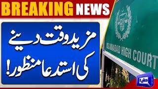 IHC Huge Step in Tosha Khana Gifts Case | Dunya News