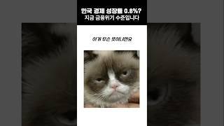 한국경제 성장률 0.8% ? 이건 금융위기 수준입니다...#경제성장률 #한은발표 #금융위기 #한국경제 #0퍼센트대성장 #이슈