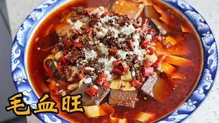 阿源花30元买食材，做家常版毛血旺，配上全麦馒头，家人超喜欢吃【农民阿源】