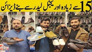 Shoes Market In Rawalpindi | Shoes Wholesale Market | Shoes Wholesale Market In Pakistan| Mens Shoes