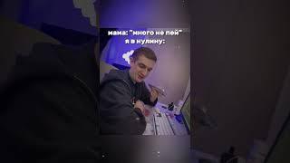 twitch: evelone2004 #evelone #мама #ностальгия #тусовка #рек