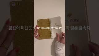 비비의 #현금생활 #현금챌린지 금 속지 선물 받았어요오