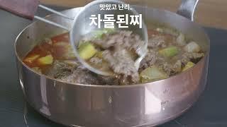 된장을 고기기름에 볶아보세요. 차돌된찌 . 맛있고...