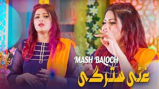 Pashto New Songs 2024 | Ghati Stargi | Mash Baloch | New Pashto Songs 2024 | Official Music Video