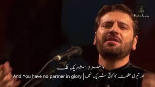 Sami Yusuf - Ilahana (With Urdu English Translation)