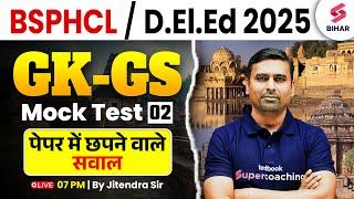 BSPHCL 2025 GK/GS Class | Bihar Deled Exam 2025 GK/GS Mock Test 02 | | Jitendra Sir