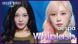 aespa - Whiplash [더 시즌즈-이영지의 레인보우] | KBS 241101 방송