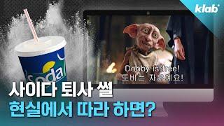 퇴사하면서 회사에 복수했다는 ‘사이다 퇴사 썰’? 따라 하면 안 돼요ㅠㅠ｜크랩