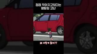 말도 안되게 작아지고있는 명탐정 코난ㅋㅋㅋ.jpg