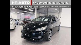 Обзор Toyota Wish, 2011 год | Продажа в Абакане | НП АВТО