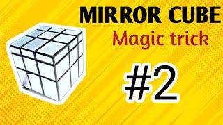 Mirror cube magic trick //#2 //sukanta maharana 