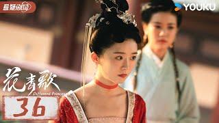 【花青歌 Different Princess】EP36 | 少女误入异世界与反派开启甜虐爱情！| 宋伊人/孙祖君/丁泽仁 | 古装悬疑 | 优酷悬疑剧场 YOUKU SUSPENSE