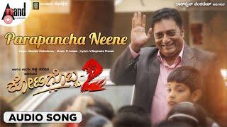 Parapancha Neene | Kotigobba 2 | Audio Song | Sudeepa |Nithya Menon |D Iman |@AnandAudioDigitalSongs