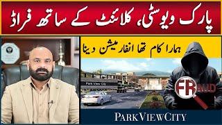 New Fraud Happened in Park View City Islamabad | Property Fraud Alert in Islamabad Pakistan 