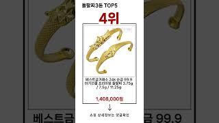 돌팔찌3돈 TOP 5 추천  효과와 가성비 모두 잡은 인기템 공개!