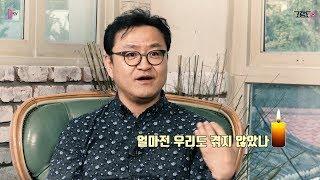 [오동진 고규대의 크랭크人] #4-2 "관객들이 분노하길 원한다"