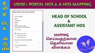 UDISE PLUS HOS & A-HOS | HEAD OF SCHOOL | ASSISTANT HEAD OF SCHOOL | MAPPING DETAILED EXPLANATION