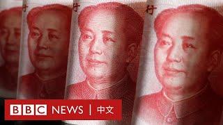 中國央行宣布重大經濟提振措施 北京民眾怎麼看？－ BBC News 中文