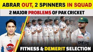 Abrar Ahmed ruled out of Pakistan vs England 2nd Test | 2 Spinners in Pakistan squad