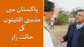 Why Pakistani Society Is Hostile Against Religious Minorities? | Pervez Hoodbhoy | Sujag Videos