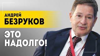 "Все остальные удара не выдержат!" // Про крах Америки, ядерное оружие, итоги СВО | БЕЗРУКОВ