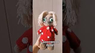 #crochet #crochettutori #вяжуназаказ #beautiful #вяжуназаказ #amigurumi