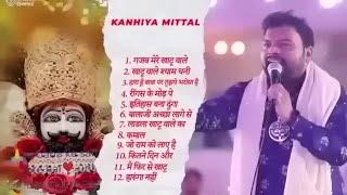 Top 50 Bhajans #Kanhiya Mittal | Nonstop Bhajans | खाटू श्याम जी भजन Kanhiya | jdh