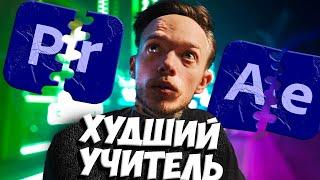 Хохлов Сабатовский - Самый худший учитель по монтажу на Youtube