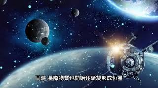 「銀河系的起源：揭開星系誕生的秘密」：介紹銀河系的起源和誕生的過程。