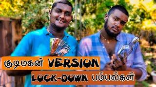 Lock-down Pampalkal - குடிமகன் Version | Poovan Media