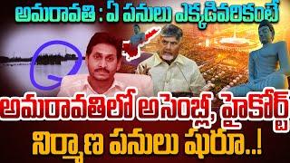 Present Situation at Amaravathi Secretariat | Latest Capital Amaravathi Updates #amaravathi #latest