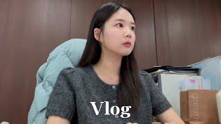 vlog | 직장인브이로그| 신점썰 풀면서 겟레디 (사무실이사..?이직..?) | 차타고ㅋ 경남으로ㅋ 출장 | 직장인 데일리룩 | 직장인 출근룩 | 일상브이로그