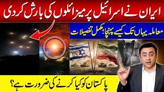 Iran's Response to Israel | Complete Background | How Will Pakistan React? | Mansoor Ali Khan