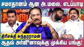 அதிமுக + சீமான் + விசிக இணையும் பிரம்மாண்ட கூட்டணி! Trishakti Sundarraman #admk #ntk #tvk