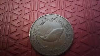 OLD COIN UNITED ARAB EMIRATES  FAO 5 Fils  1983 United Arabi Emirates Extremly Rare Proof