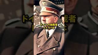 【ゆっくり解説】ヒトラーのアメリカ観 #ww2 #歴史 #ドイツ軍 #解説