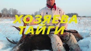 Хозяева тайги - Александр Симонов