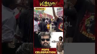 Rohini Theater-ல் அலப்பறை செய்யும் Rajini Fans  VETTAIYAN FDFS CelebrationRajinikanth, Anirudh