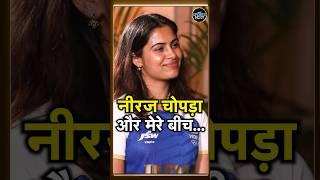 Manu Bhaker on Neeraj Chopra: मनु ने शादी के सवाल पर क्या कहा? | SportsNext | #shorts