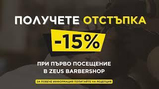  15% OFF YOUR FIRST VISIT! STYLE AND PREMIUM SERVICE AWAIT YOU 