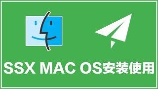 [翻墙教程]Shadowsocks在Mac OS系统上如何安装成功翻墙