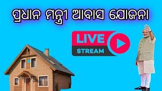 Pm Awas Yojana Live (Odia Tech Dhamaka)