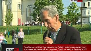 Сопілка без дірок. Мешканець с. Гвізд оапнував гру на металевій сопілці без отворів. Без коментарів.