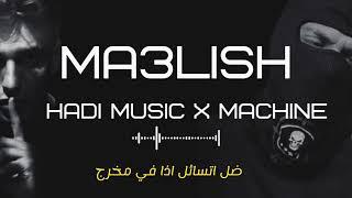 Ma3lish - Hadi Music feat Machine | معلش - هادي ميوزك