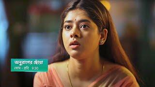 রুপা ফিরলো Rupa comeback