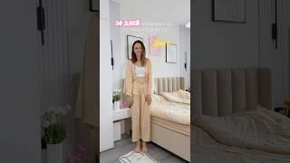 Не знаю, как вам, а мне этот образ очень понравился  #ozon #мода #челоендж #распаковка #gpt