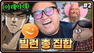 그녀를 갖기위한 구애행동 ㅋㅋㅋㅋ 쉴새없이 웃었습니다 (23.07.16-2)